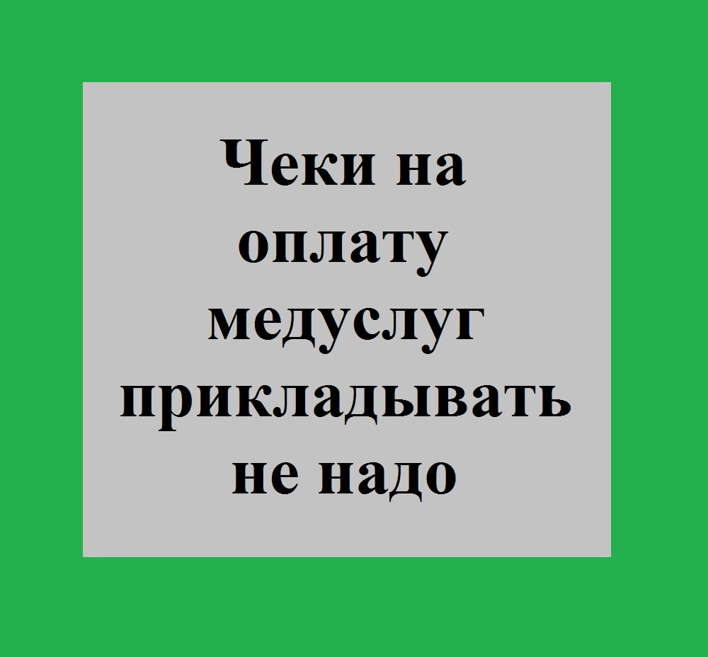 Новости о налоговых вычетах и декларациях 3-НДФЛ - Страница 2